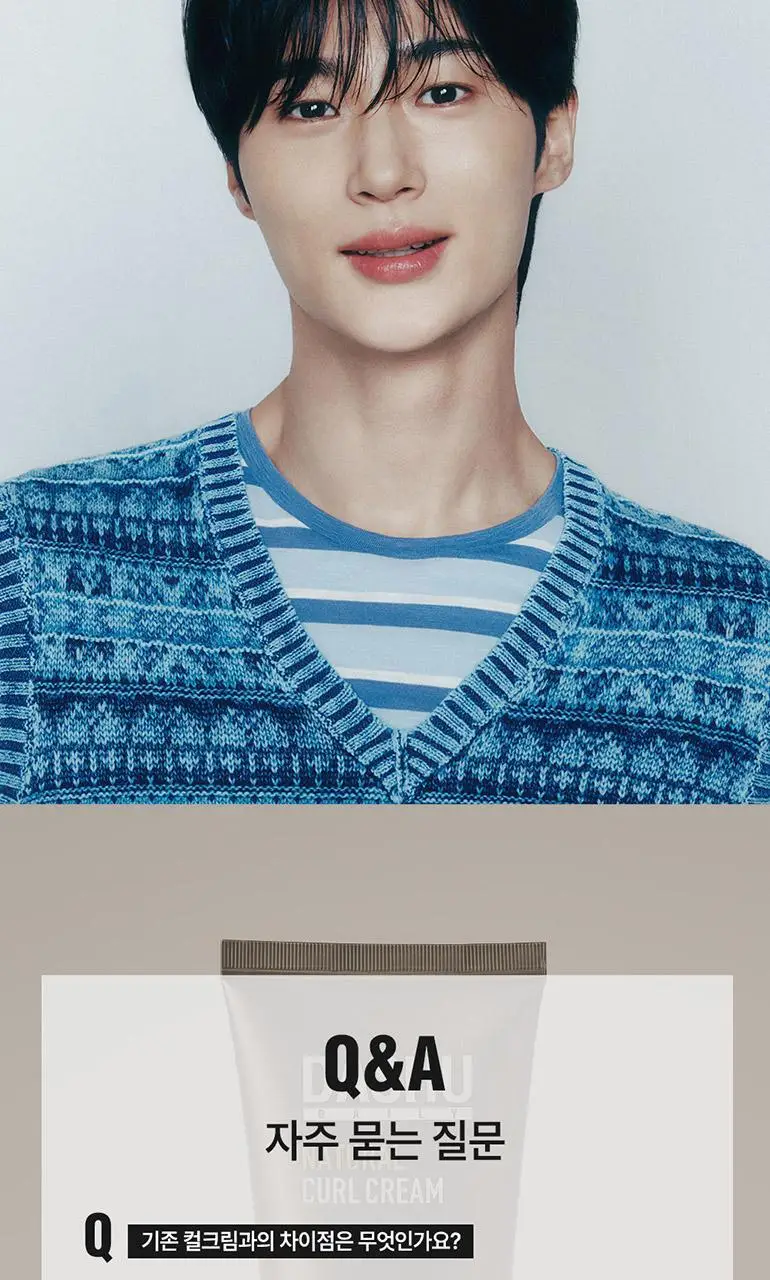 [변우석 Pick]다슈 데일리 내추럴 컬크림 150ml 상세페이지 21